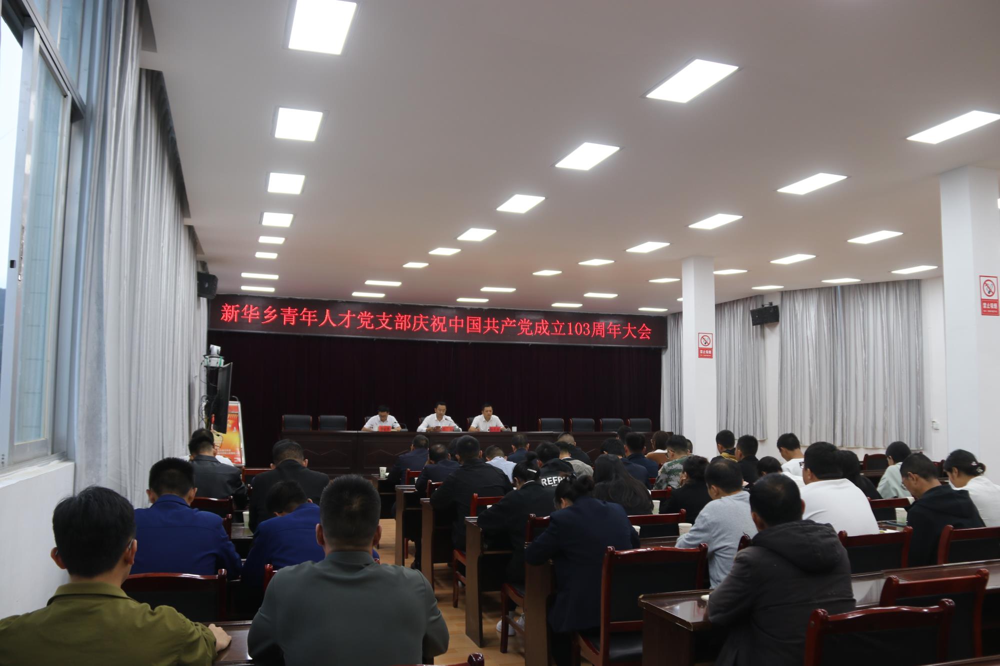 凤庆县新华乡：同心向党庆“七一” 筑牢党性守初心