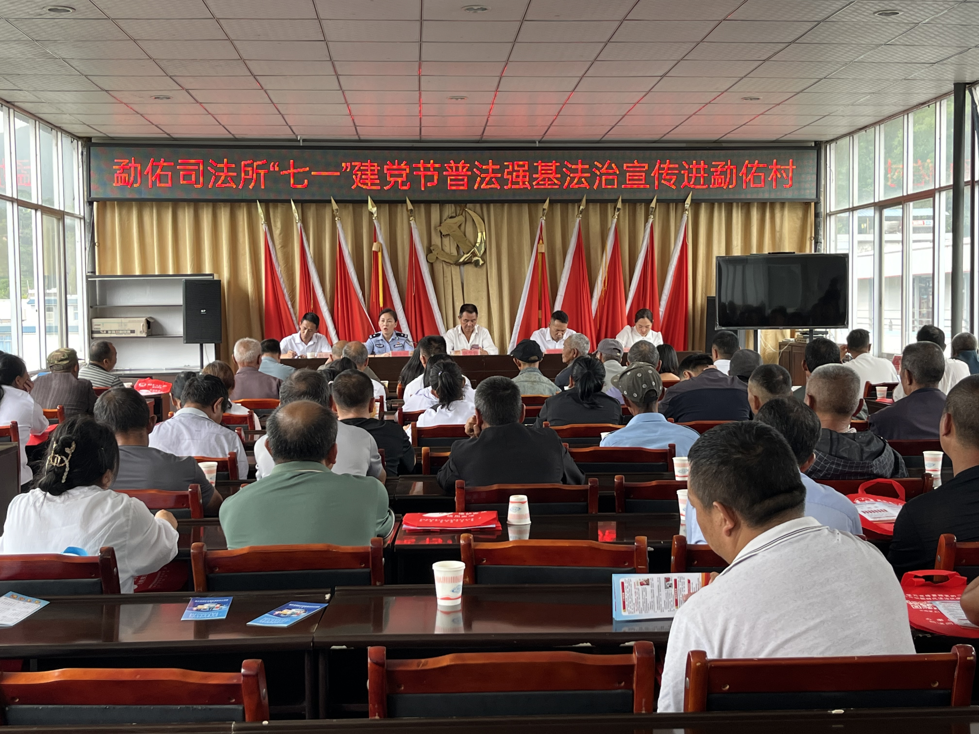 以党旗为引领 法治为路径 共建美好家园 ——勐佑司法所庆“七一”精准普法进乡村