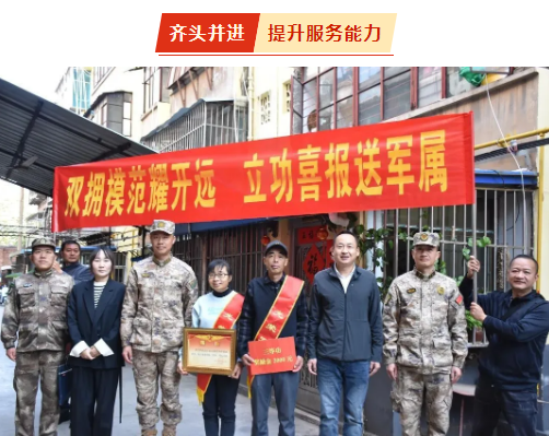 民族团结进步示范创建 | 开远市：多措并举推动双拥和民族团结创建互促共赢