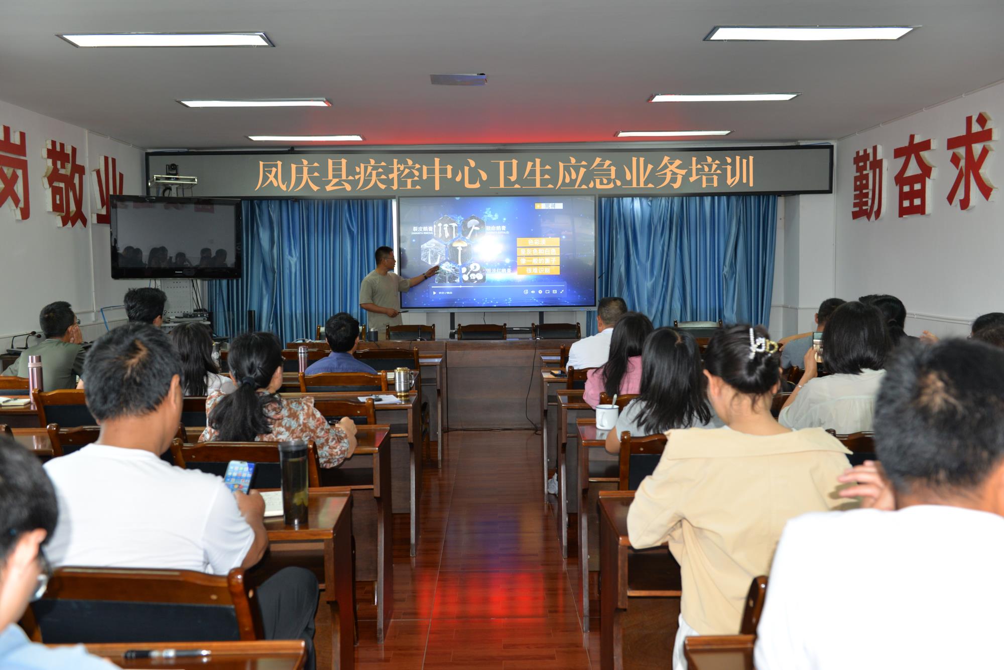凤庆县疾控中心开展卫生应急业务培训