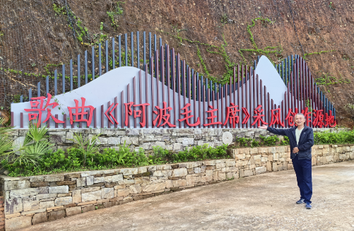 《情满阿撒》 悠悠南疆