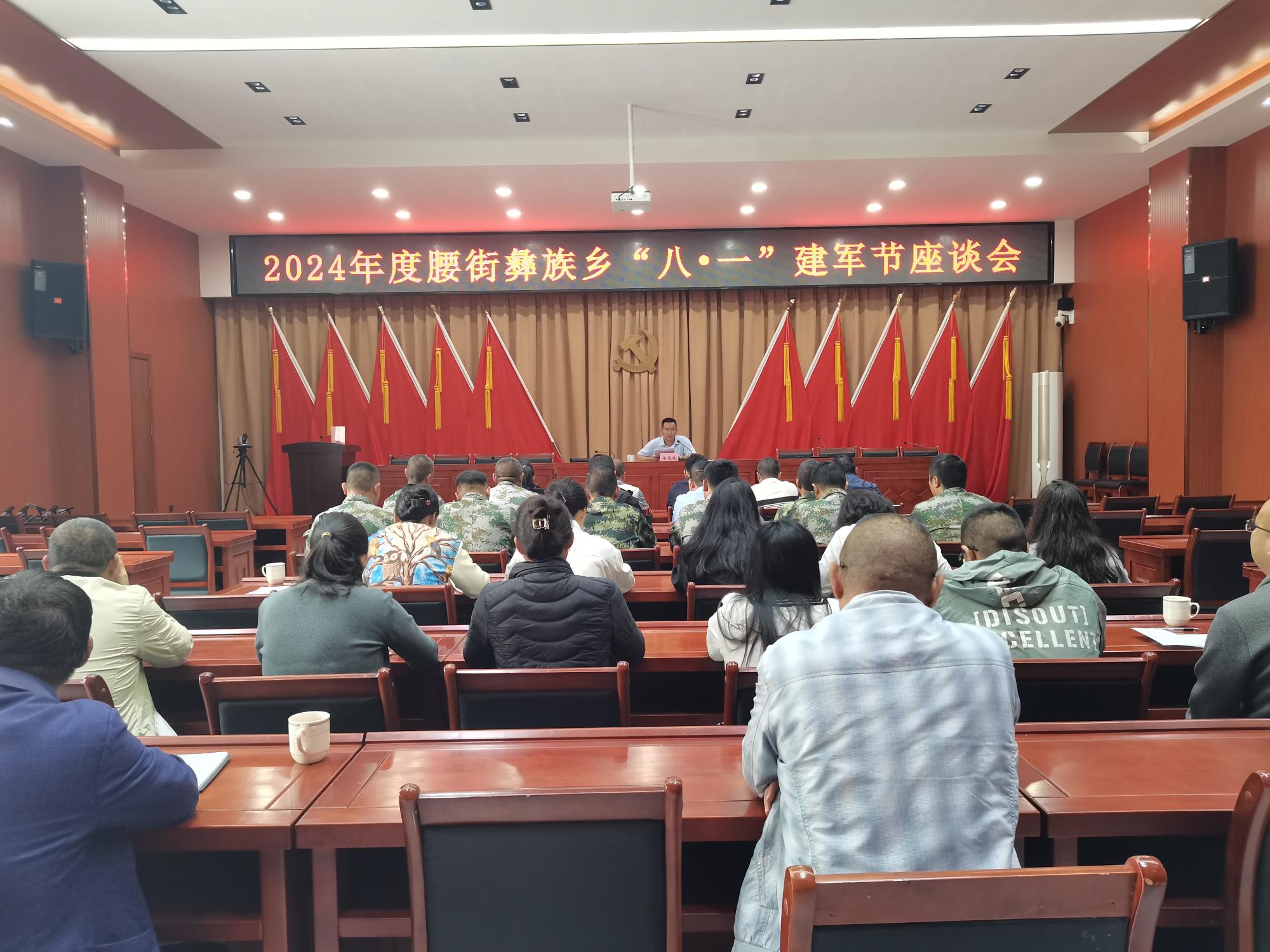 腰街彝族乡：弘扬军人精神 谱写发展新篇章