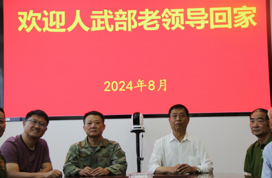 云南祥云县人武部邀请老领导和老兵参加庆八一座谈会