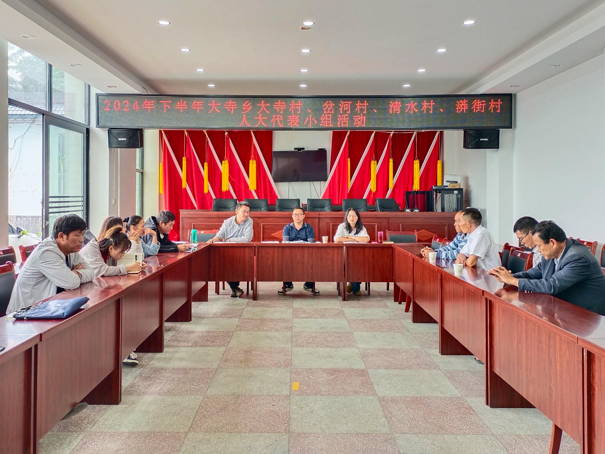 大寺乡：代表小组活动激发代表履职活力