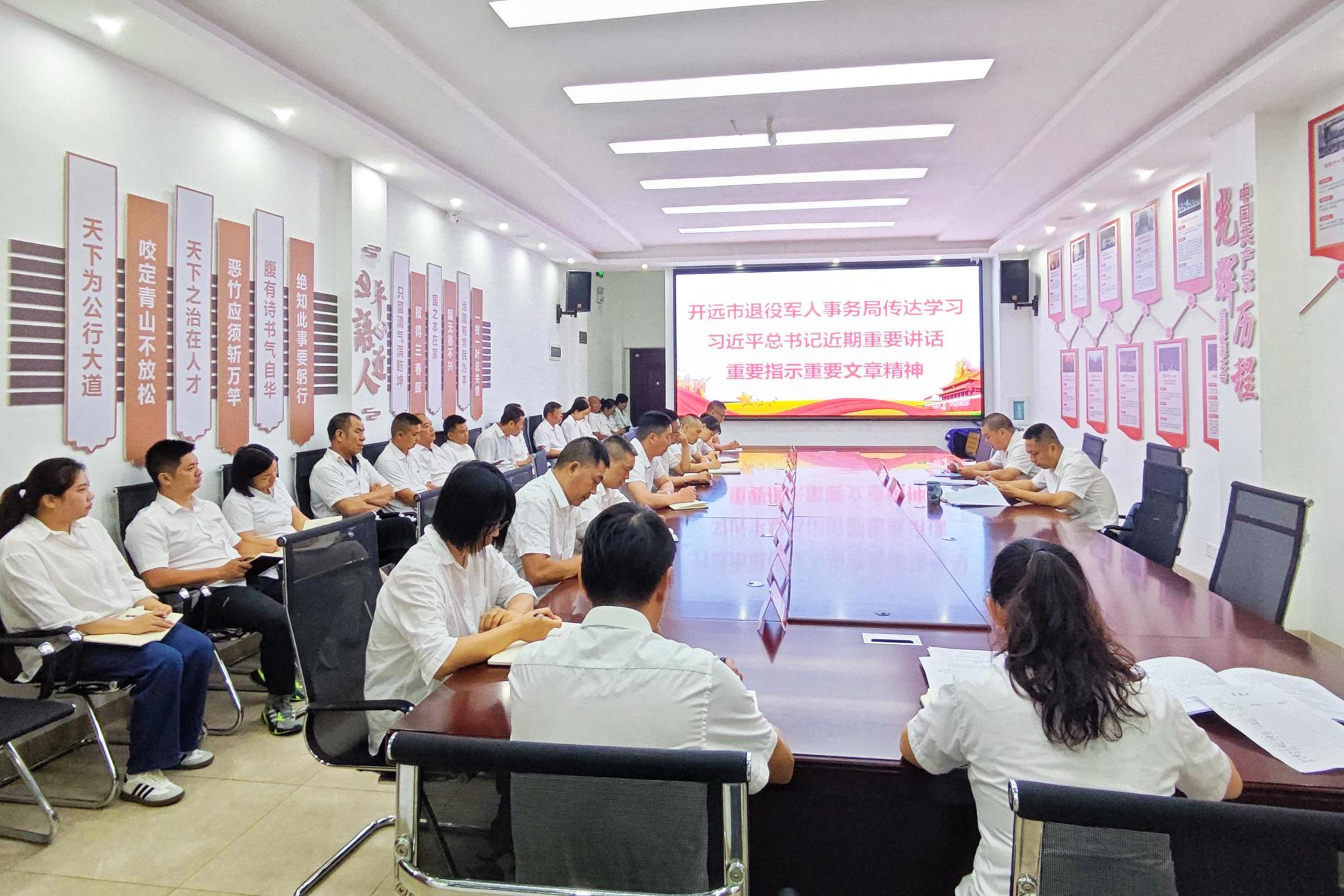 开远市退役军人事务局传达学习习近平总书记近期重要讲话重要指示重要文章精神