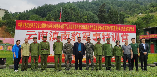 中红会老山精神专委会举办