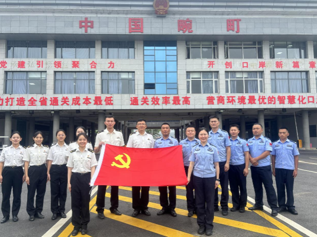 党建引领谋合力 联学共建强信念 畹町边检站混板分站与畹町海关联合开展“国门有我”联学共建活动